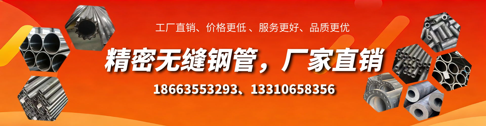 桦甸精密无缝钢管厂家